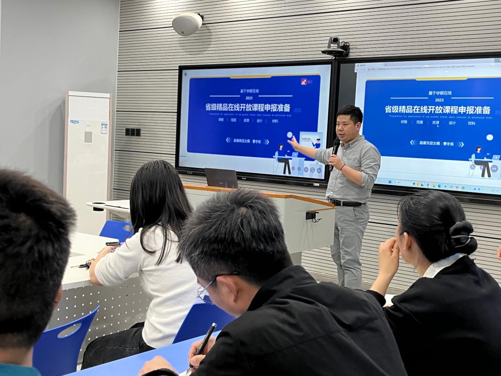學院召開精品課程運行交流和研討會